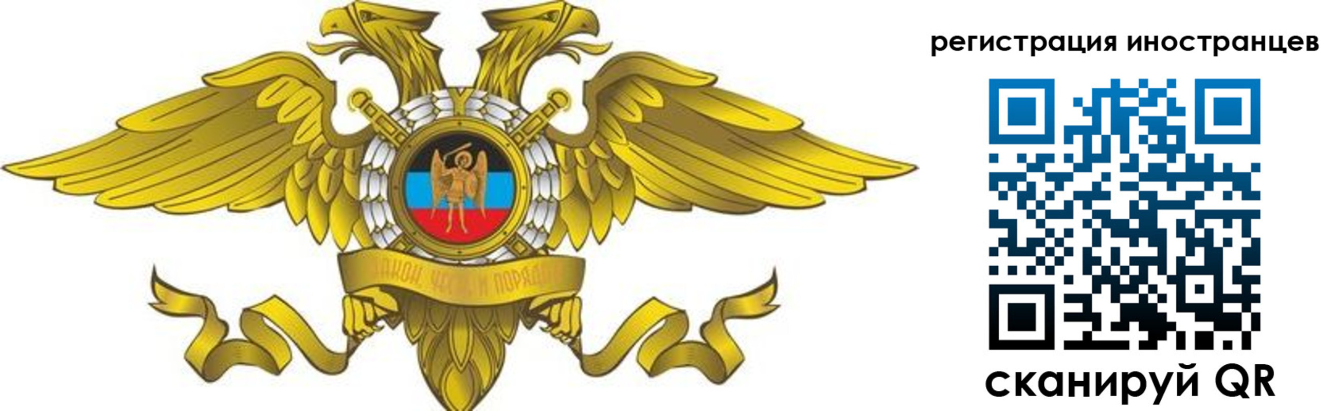 временная регистрация купить в Бакале