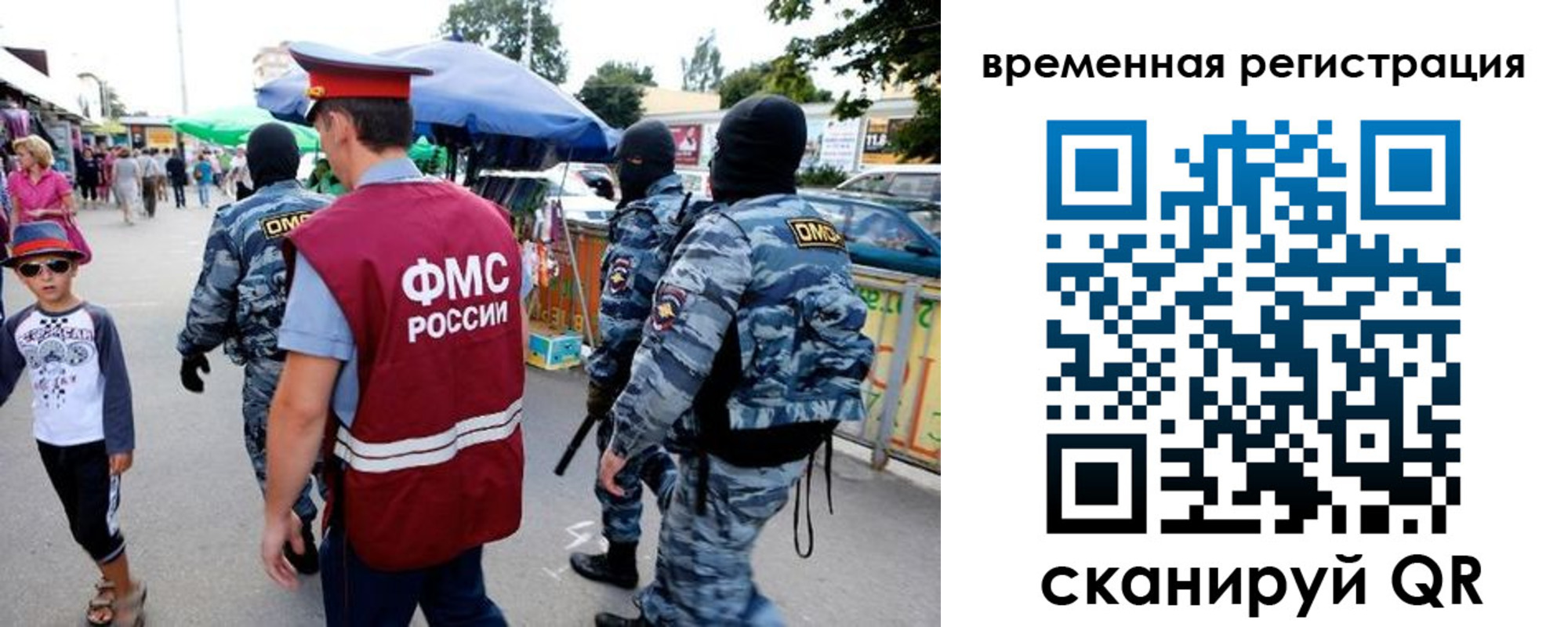 прописка от собственника в Бакале