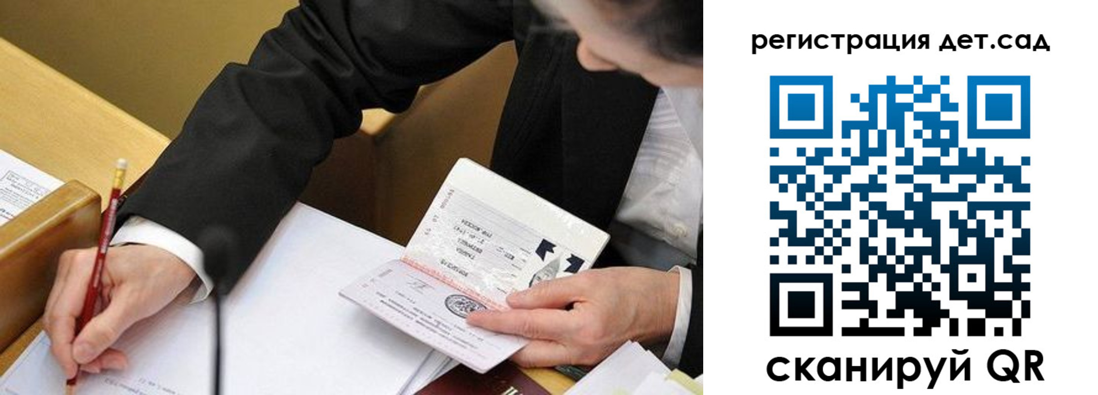 найти адрес прописки в Бакале