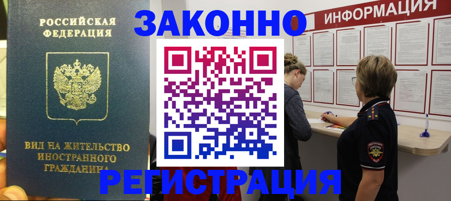 найти адрес прописки в Бакале